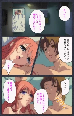 Page 200 of DISCODE Ijou Seiai Complete ban