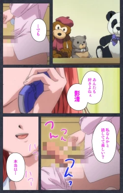 Page 23 of DISCODE Ijou Seiai Complete ban