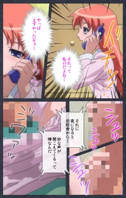 Page 26 of DISCODE Ijou Seiai Complete ban