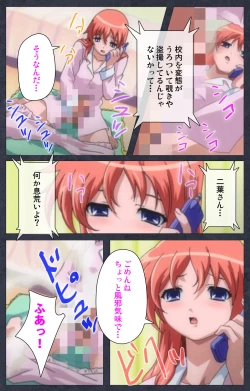 Page 27 of DISCODE Ijou Seiai Complete ban