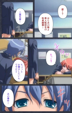 Page 30 of DISCODE Ijou Seiai Complete ban