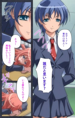 Page 31 of DISCODE Ijou Seiai Complete ban