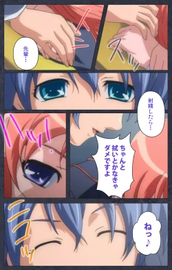 Page 32 of DISCODE Ijou Seiai Complete ban