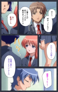 Page 45 of DISCODE Ijou Seiai Complete ban