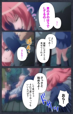 Page 52 of DISCODE Ijou Seiai Complete ban