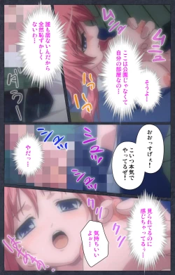 Page 54 of DISCODE Ijou Seiai Complete ban