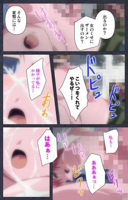 Page 56 of DISCODE Ijou Seiai Complete ban