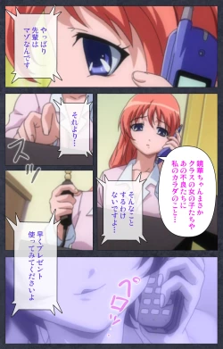 Page 59 of DISCODE Ijou Seiai Complete ban