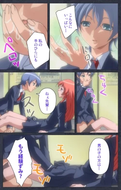 Page 68 of DISCODE Ijou Seiai Complete ban