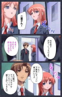 Page 9 of DISCODE Ijou Seiai Complete ban