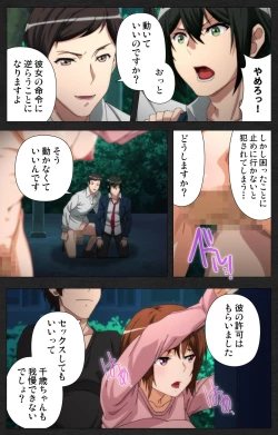 Page 100 of Anata wa Watashi no MonoComplete ban