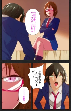 Page 11 of Anata wa Watashi no MonoComplete ban