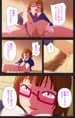 Page 23 of Anata wa Watashi no MonoComplete ban