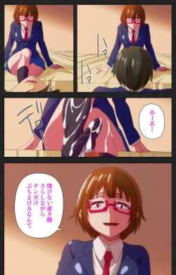 Page 37 of Anata wa Watashi no MonoComplete ban