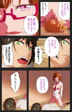 Page 48 of Anata wa Watashi no MonoComplete ban