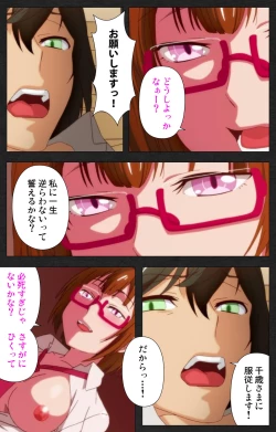 Page 49 of Anata wa Watashi no MonoComplete ban