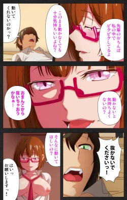 Page 52 of Anata wa Watashi no MonoComplete ban