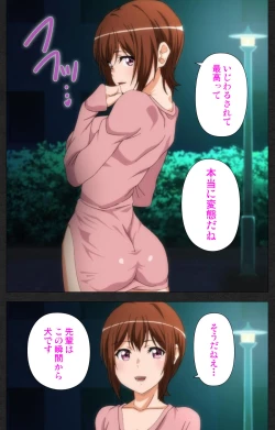 Page 80 of Anata wa Watashi no MonoComplete ban