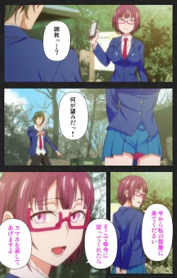 Page 9 of Anata wa Watashi no MonoComplete ban