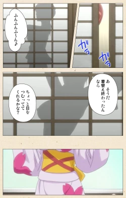 Page 10 of Akina to onsen de H shi yo~tsu Complete ban