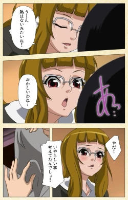 Page 122 of Akina to onsen de H shi yo~tsu Complete ban