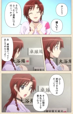 Page 12 of Akina to onsen de H shi yo~tsu Complete ban