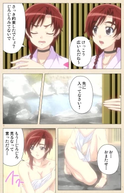 Page 15 of Akina to onsen de H shi yo~tsu Complete ban