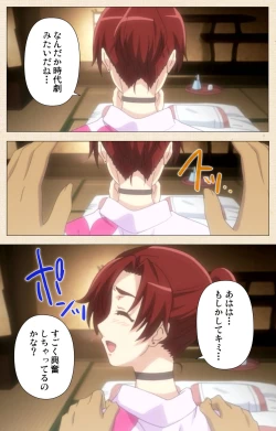 Page 34 of Akina to onsen de H shi yo~tsu Complete ban