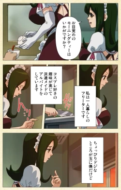 Page 91 of Akina to onsen de H shi yo~tsu Complete ban