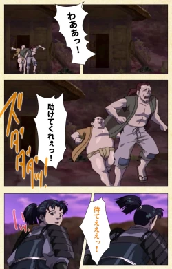 Page 117 of In'yoku emakiComplete ban