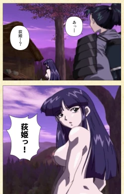 Page 118 of In'yoku emakiComplete ban