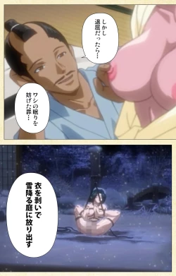 Page 11 of In'yoku emakiComplete ban