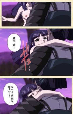 Page 121 of In'yoku emakiComplete ban