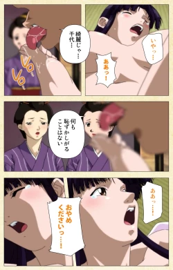 Page 160 of In'yoku emakiComplete ban