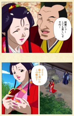 Page 169 of In'yoku emakiComplete ban