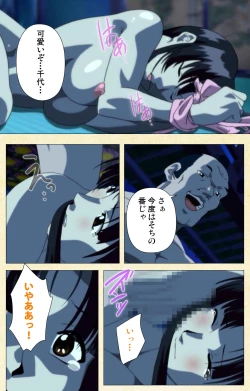 Page 176 of In'yoku emakiComplete ban