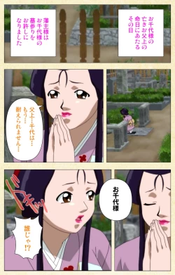 Page 183 of In'yoku emakiComplete ban