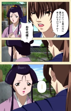 Page 187 of In'yoku emakiComplete ban