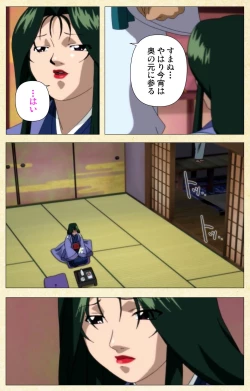 Page 194 of In'yoku emakiComplete ban