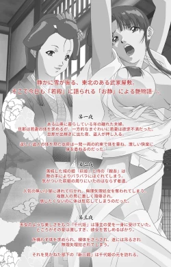 Page 2 of In'yoku emakiComplete ban