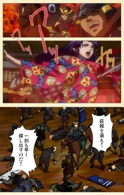 Page 81 of In'yoku emakiComplete ban