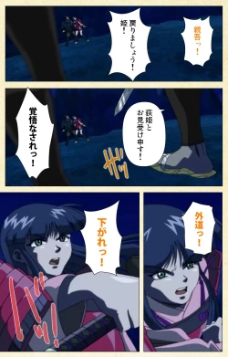 Page 86 of In'yoku emakiComplete ban