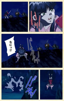 Page 90 of In'yoku emakiComplete ban