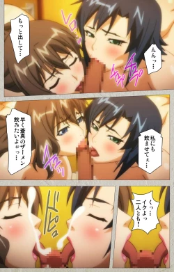 Page 102 of Genkaku kuruna sensei ga aheboteochi! Complete ban