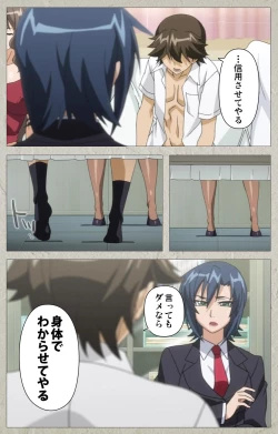 Page 44 of Genkaku kuruna sensei ga aheboteochi! Complete ban