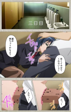 Page 72 of Genkaku kuruna sensei ga aheboteochi! Complete ban