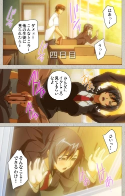 Page 76 of Genkaku kuruna sensei ga aheboteochi! Complete ban