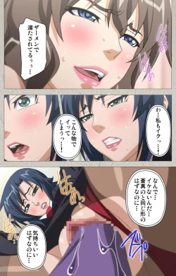 Page 89 of Genkaku kuruna sensei ga aheboteochi! Complete ban