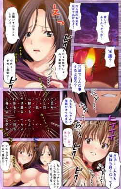 Page 32 of Saimin-chu ni yaritaihodai Complete ban