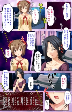 Page 36 of Saimin-chu ni yaritaihodai Complete ban